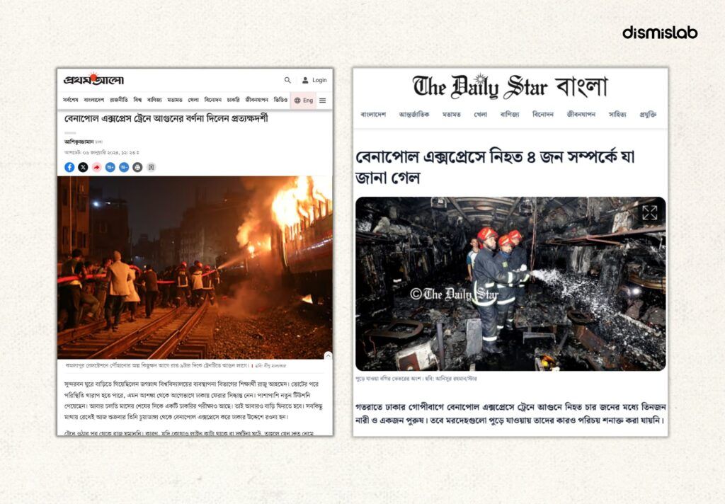 বাংলাদেশে সম্প্রতি একাধিক জায়গায় অগ্নিকাণ্ডের ঘটনাকে কেন্দ্র করে মিথ্যা ও বিভ্রান্তিকর দাবিতে ছড়ানো ভিডিওর ফ্যাক্টচেক।