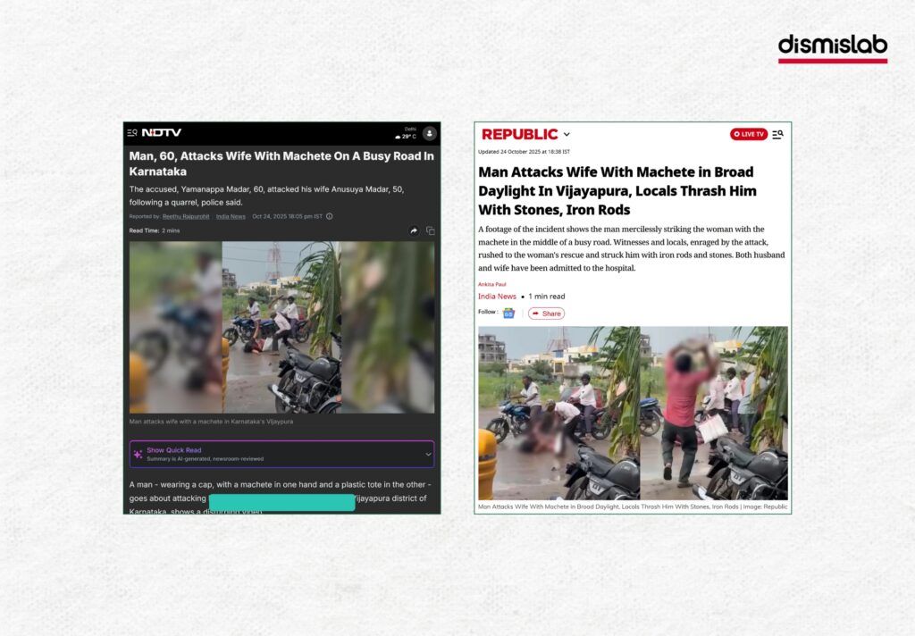 একজন ব্যক্তি দিনদুপুরে প্রকাশ্যে এক নারীকে আঘাত করছে এমন একটি ভিডিও বাংলাদেশের দাবিতে সামাজিক মাধ্যম ফেসবুকে ছড়িয়েছে। ফ্যাক্টচেকে দেখা যায় ভিডিওর ঘটনাটি ভারতের। ফ্যাক্টচেক। Factcheck। ছবি ২