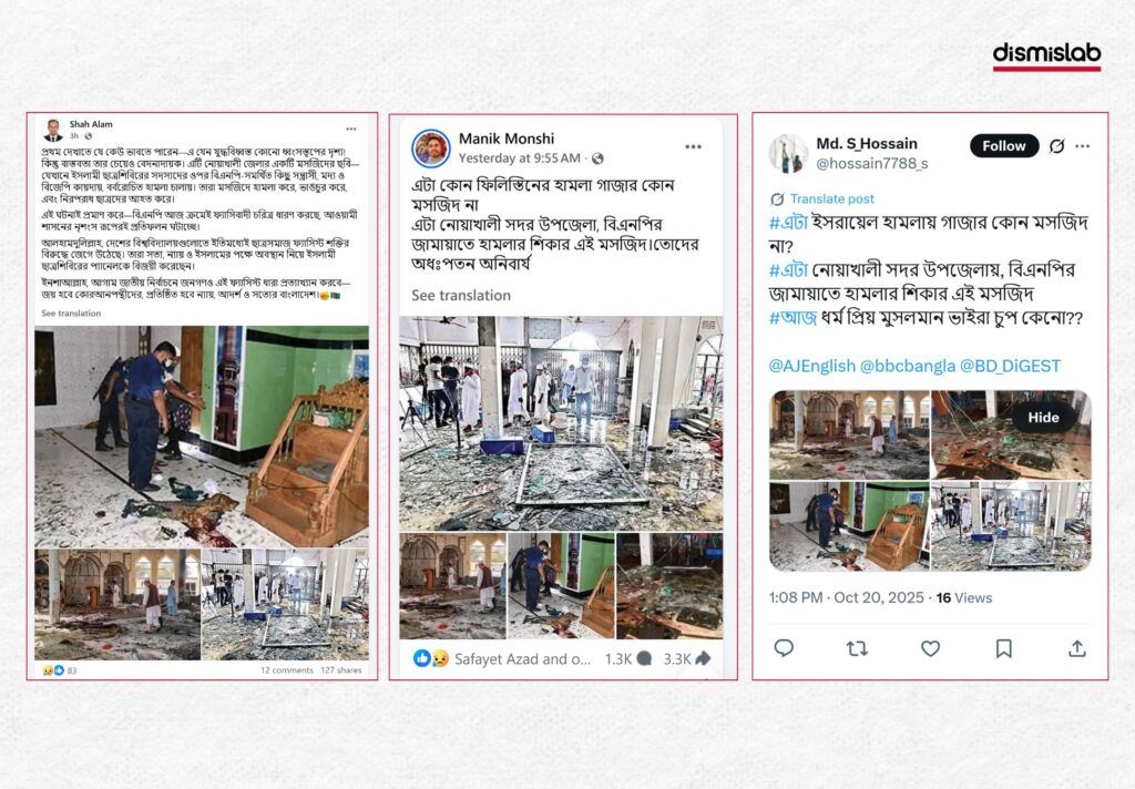 বিএনপি-জামায়াত সংঘর্ষে ক্ষতিগ্রস্ত মসজিদ ভুল খবর