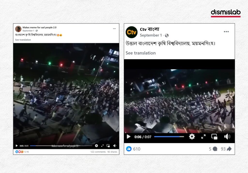 ‘জয় বাংলা’ স্লোগানে মিছিলের গুজব