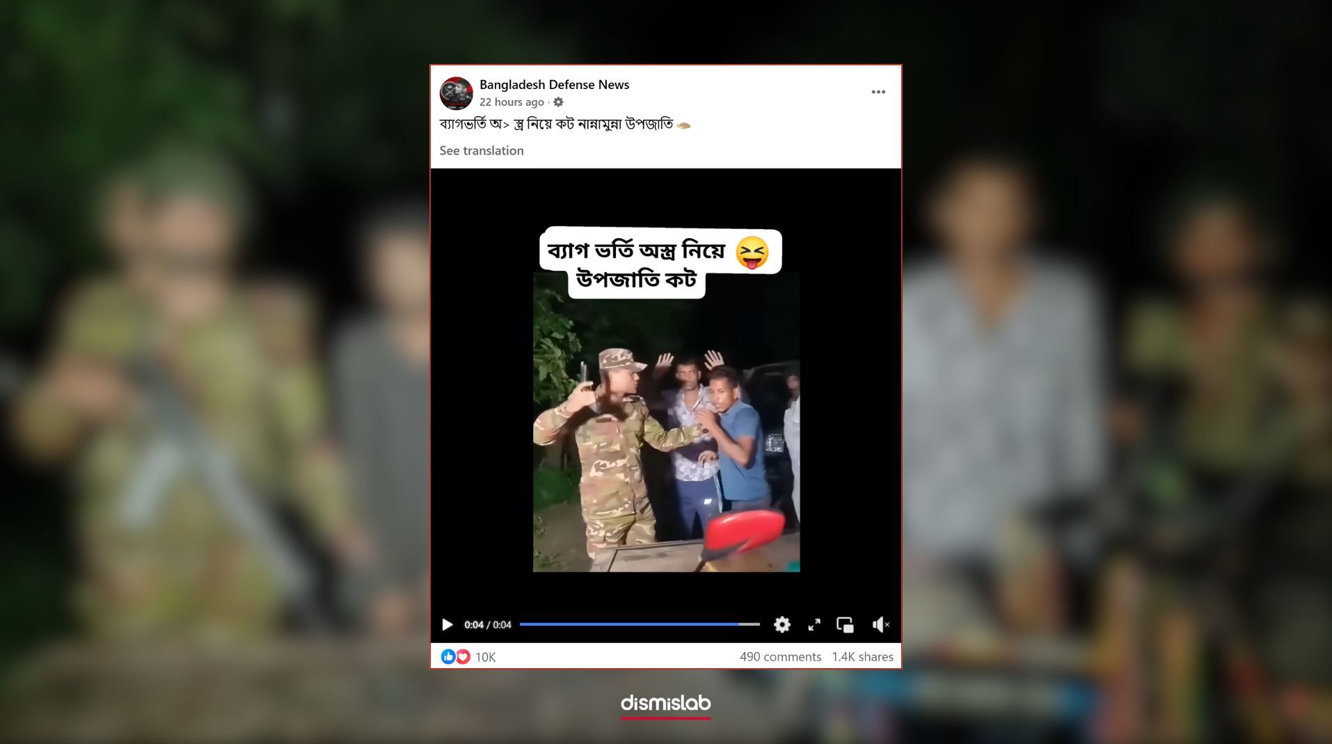 ব্যাগভর্তি অস্ত্র নিয়ে উপজাতি কট ভুয়া দাবি ফ্যাক্টচেক