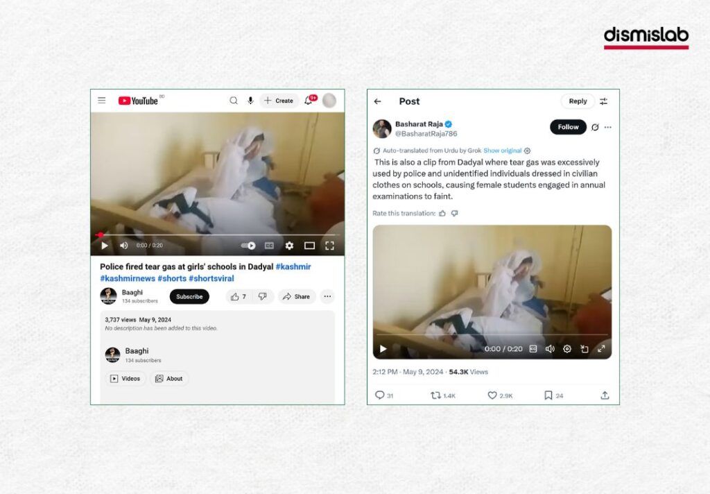 ভারতে মুসলিম মেয়েদের বন্ধ্যা বানানোর দাবিতে ছড়ানো ভিডিওটি পাকিস্তানের। factcheck। ফ্যাক্টচেক। ছবি ২