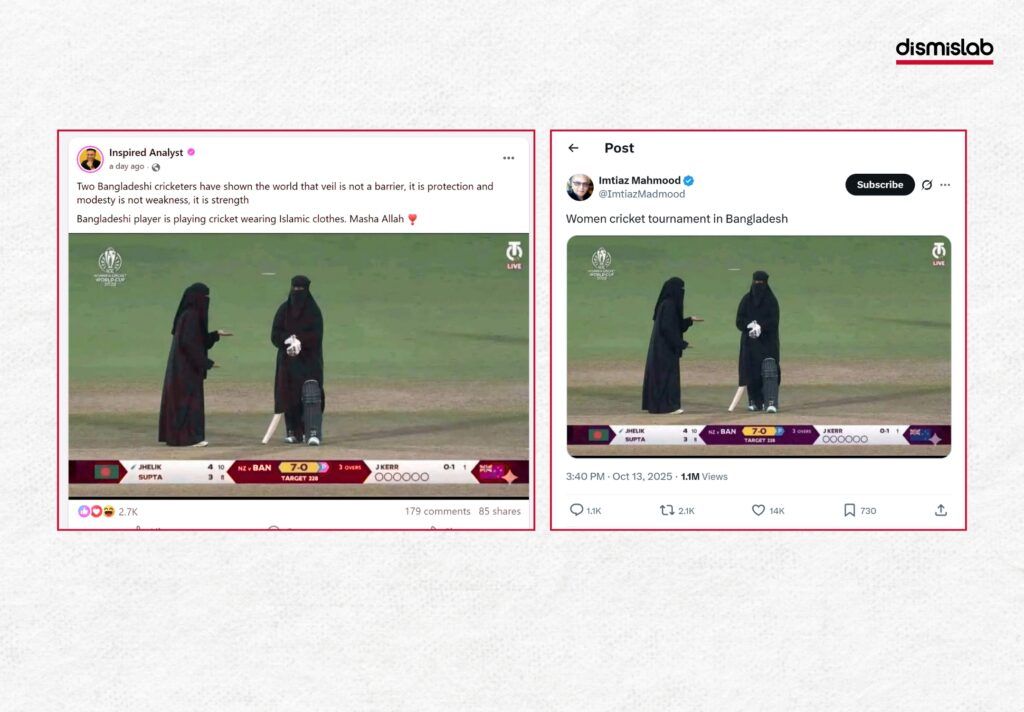 আইসিসি নারী ক্রিকেট বিশ্বকাপের ম্যাচে বাংলাদেশের নারী দুই ক্রিকেটার বোরকা পরে খেলছে- দাবিতে একটি ছবি পোস্ট হতে দেখা যাচ্ছে বিভিন্ন সামাজিক মাধ্যমে। ডিসমিসল্যাবের ফ্যাক্টচেকে দেখা যায় ম্যাচের কোনো পর্যায়েই বাংলাদেশ নারী ক্রিকেট দলের কোনো সদস্য বোরকা পরে খেলেননি। ফ্যাক্টচেক। factcheck |