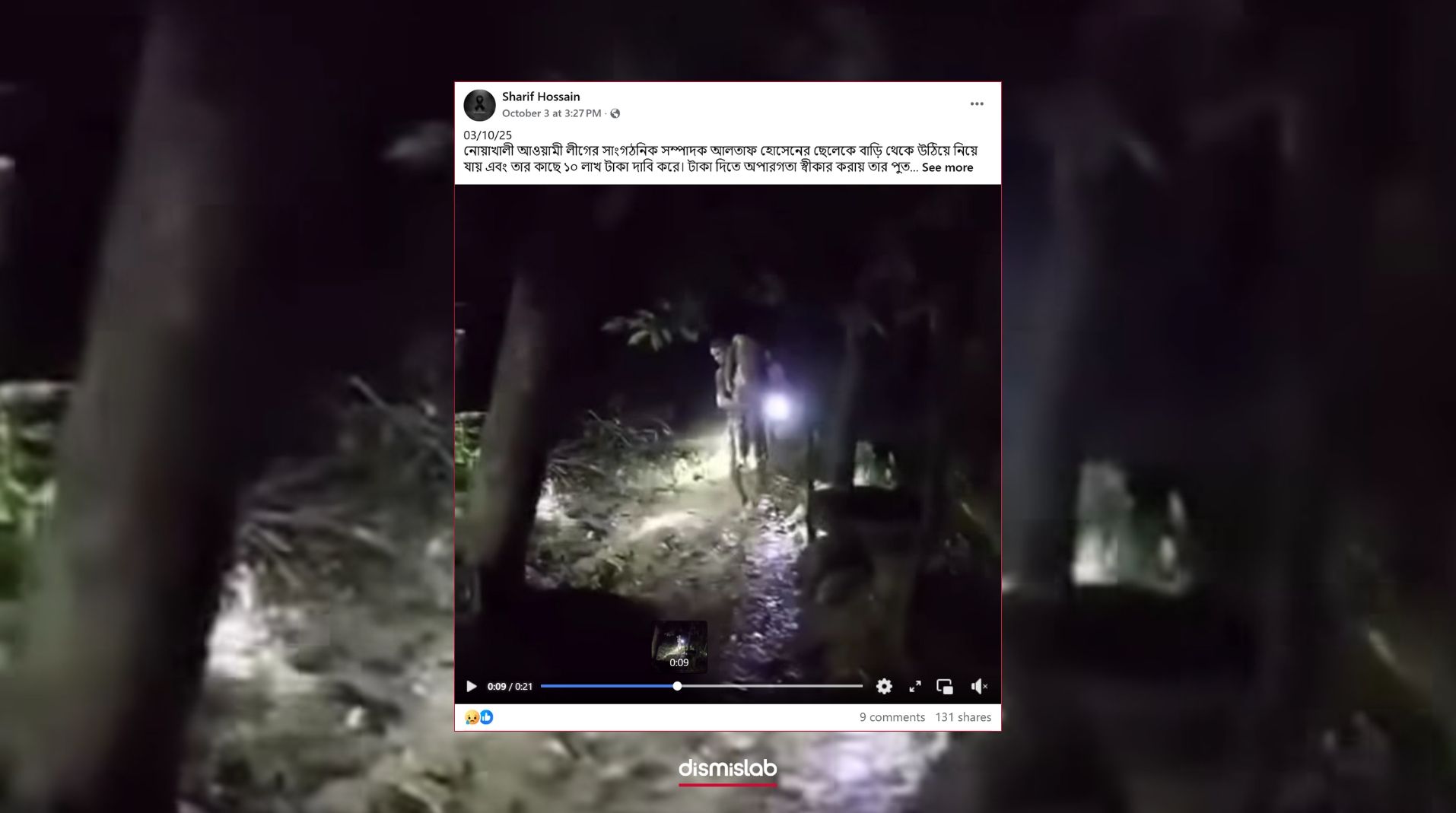 আওয়ামী লীগ নেতার ছেলেকে বাড়ি থেকে উঠিয়ে নিয়ে মুক্তিপণ চেয়েছে দুর্বৃত্তরা এমন দাবিতে একটি ভিডিও ছড়িয়ে পড়েছে সামাজিক মাধ্যমে। মূল ঘটনাটি হলো শেরপুরের চেল্লাখালী নদীতে পাহাড়ি ঢলে নিখোঁজ স্কুলছাত্রের মরদেহ উদ্ধারের।