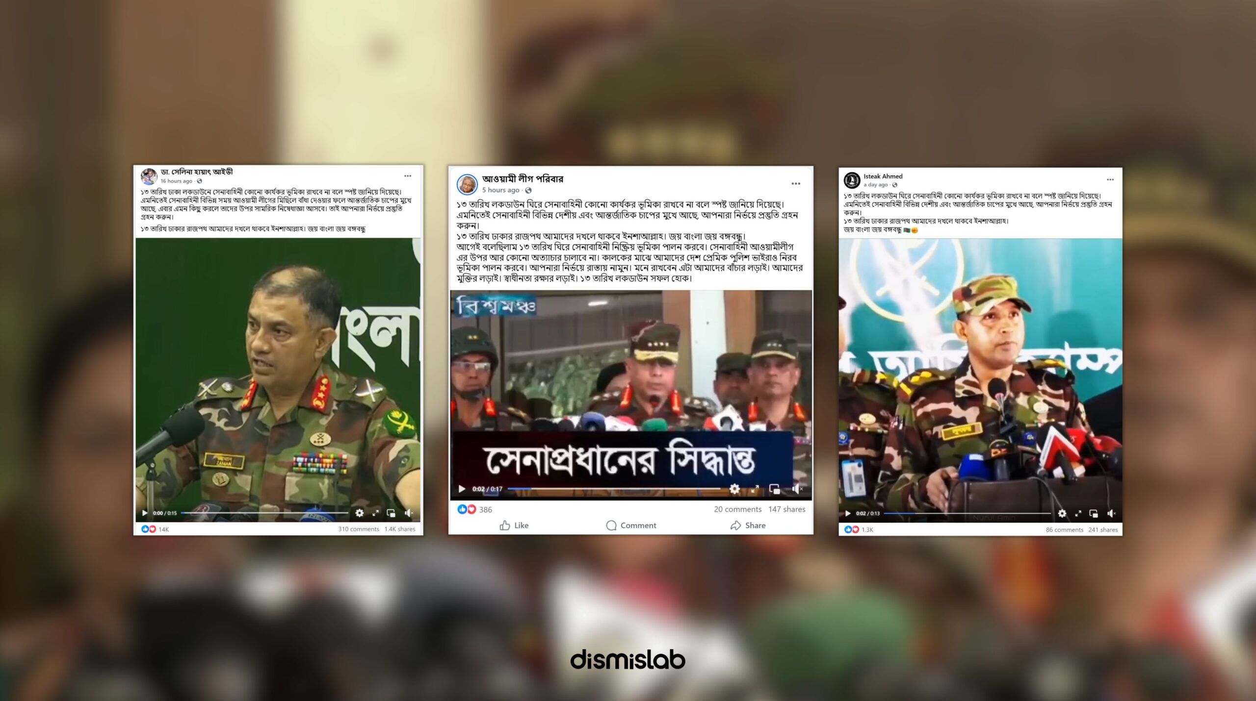 আওয়ামী লীগের ডাকা লকডাউনে সেনাবাহিনী কার্যকর ভূমিকা রাখবে না বলে ছড়ানো পুরোনো ভিডিও ফ্যাক্টচেক