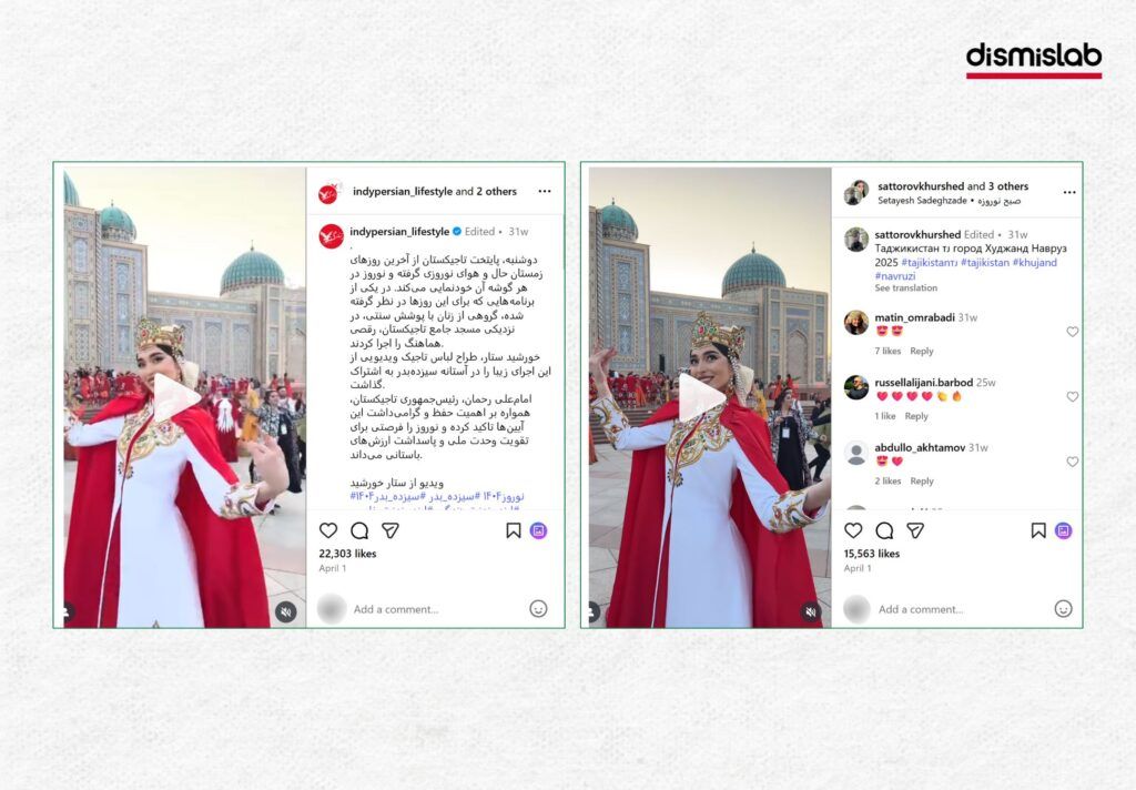 তাজিকিস্তানে মসজিদকে নৃত্যশালা বানানোর ভিডিও ফ্যাক্টচেক