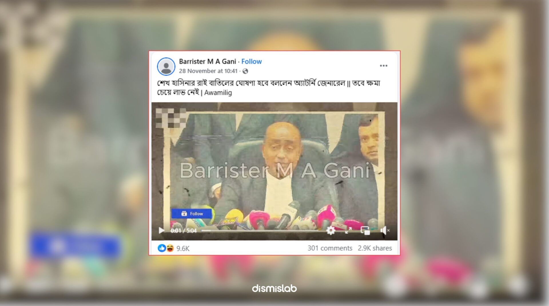 শেখ হাসিনার রায় বাতিলের ঘোষণা হবে বললেন অ্যাটর্নি জেনারেল ফ্যাক্টচেক