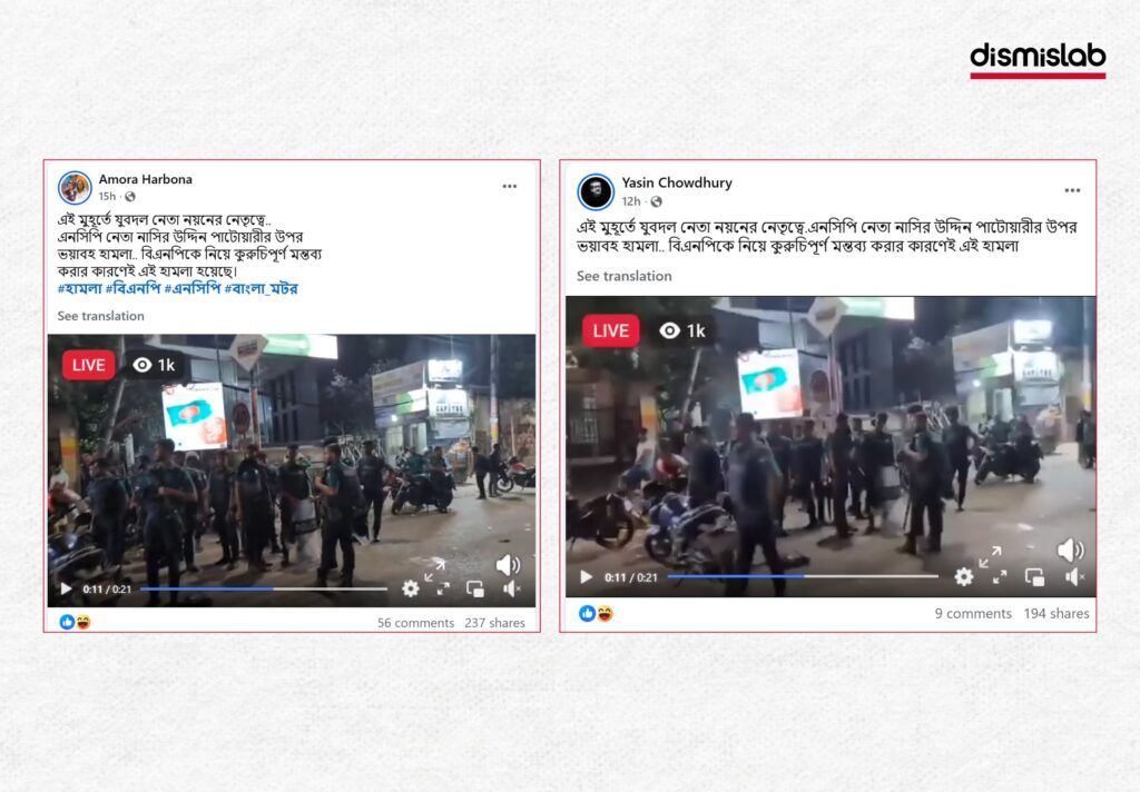 Jubodal BNP attack on NCP leader Nasiruddin Patwari Factcheck 