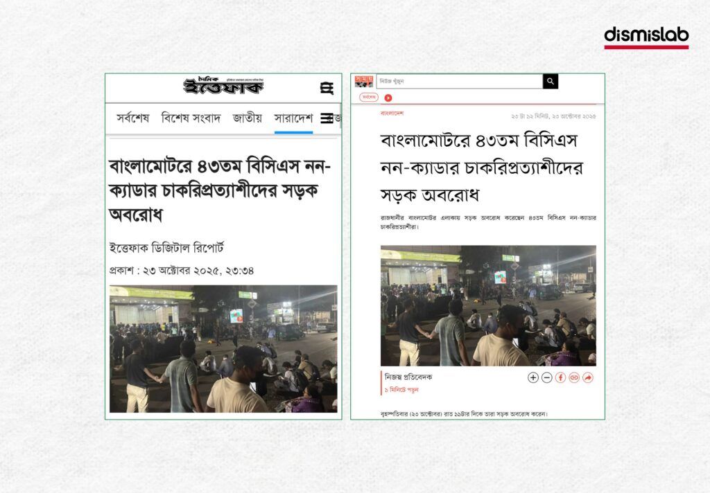 বিএনপি নিয়ে কুরুচিপূর্ণ মন্তব্য করার কারণে এনসিপি নেতা নাসীরুদ্দীন পাটওয়ারীর উপর যুবদল নেতার হামলা ফ্যাক্টচেক