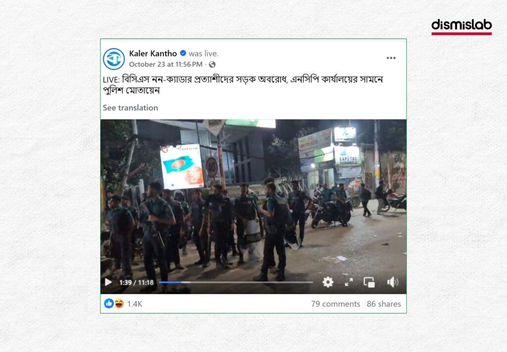 বিএনপি নিয়ে কুরুচিপূর্ণ মন্তব্য করার কারণে এনসিপি নেতা নাসীরুদ্দীন পাটওয়ারীর উপর যুবদল নেতার হামলা ফ্যাক্টচেক