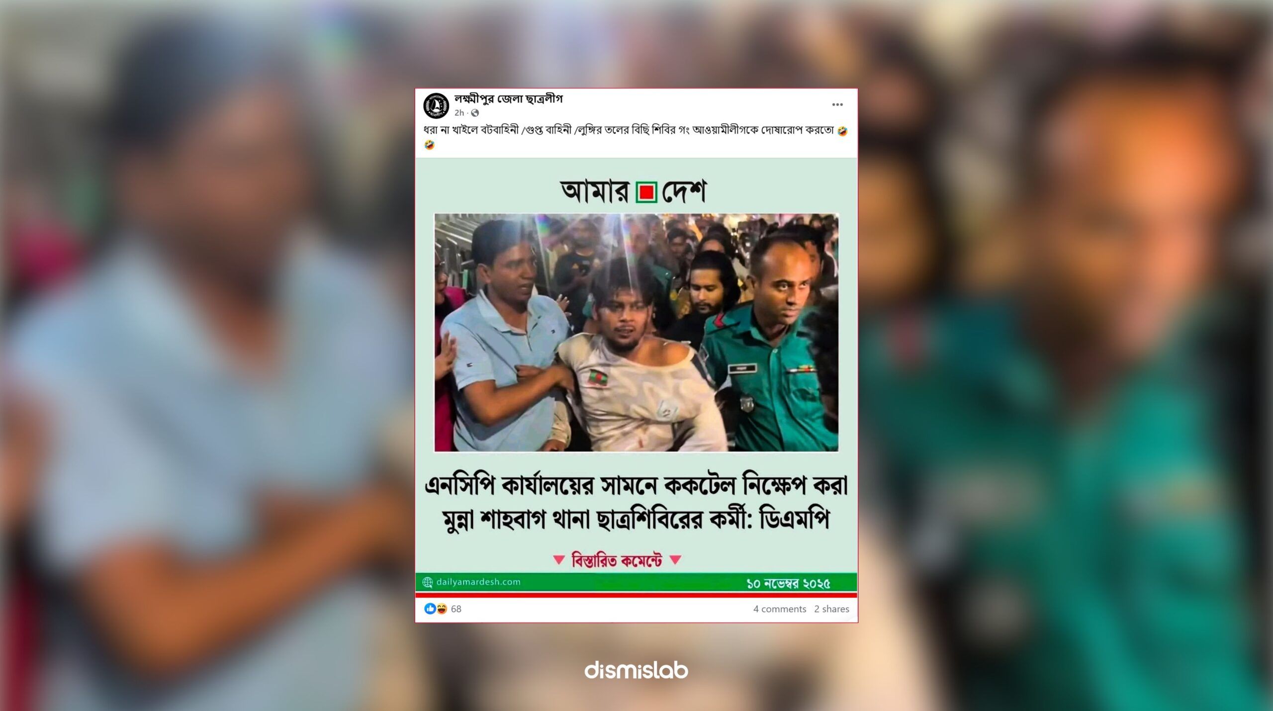 এনসিপি কার্যালয়ের সামনে ককটেল বিস্ফোরণে ছাত্রশিবিরের কর্মী আটক ফ্যাক্ট চেক