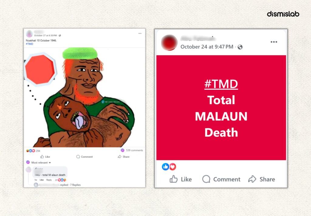 টিএমডি হ্যাশট্যাগে ছড়ানো হচ্ছে ধর্মীয় বিদ্বেষ, সহিংসতার ডাক