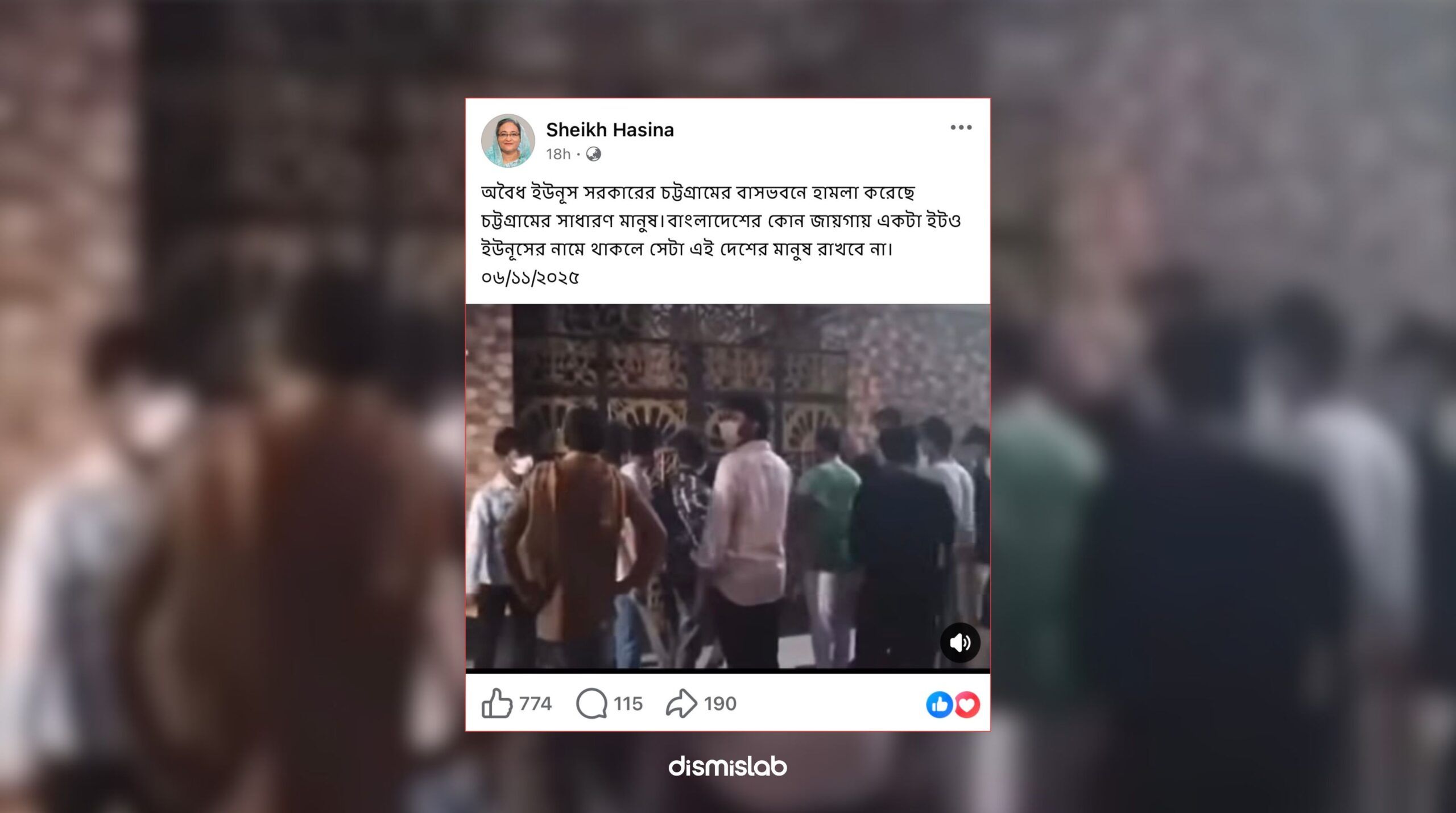 চট্টগ্রামে ইউনূসের বাসভবনে হামলা ফ্যাক্টচেক