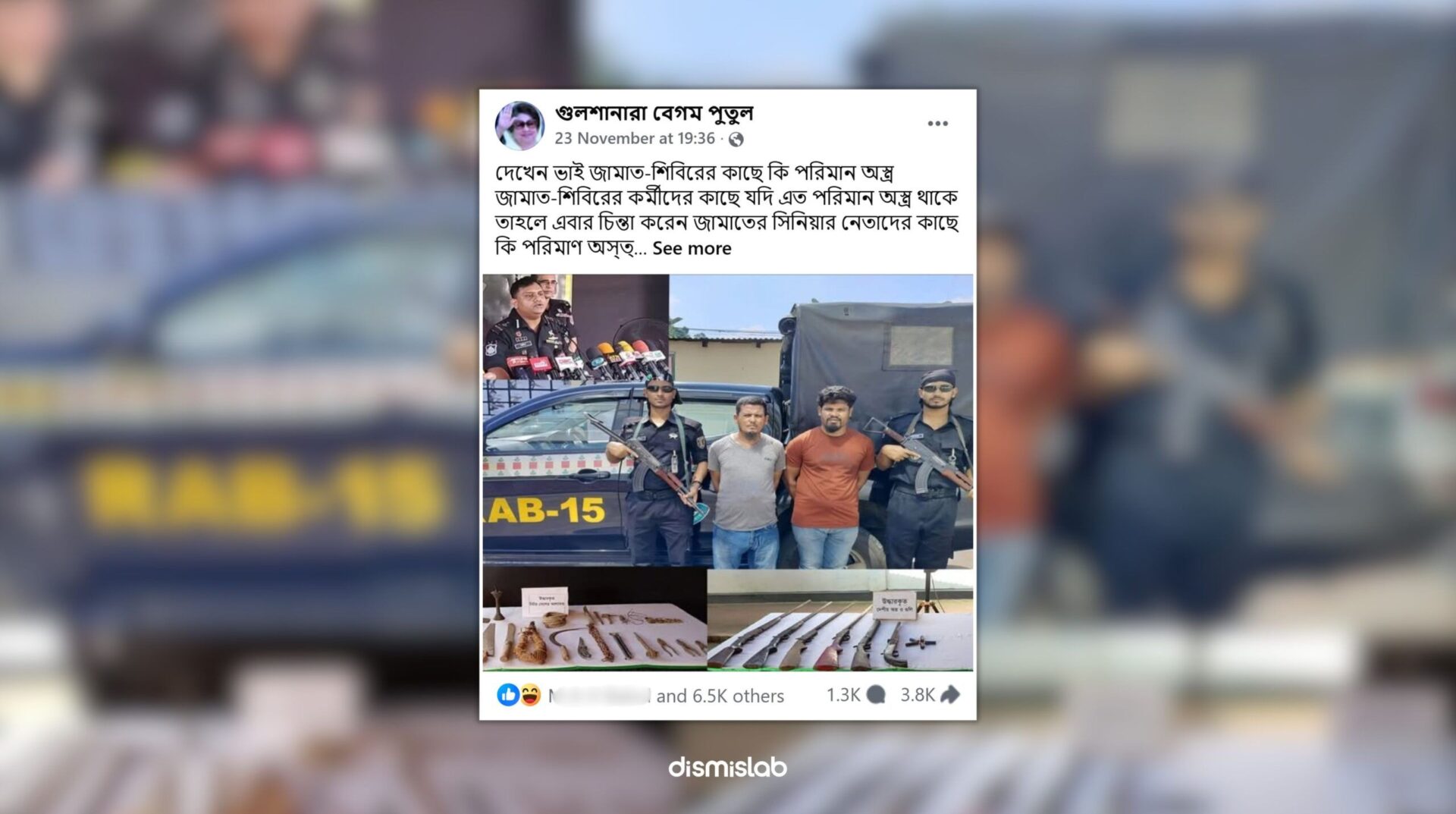 অস্ত্রসহ জামাত শিবির কর্মী আটক ফ্যাক্ট চেক