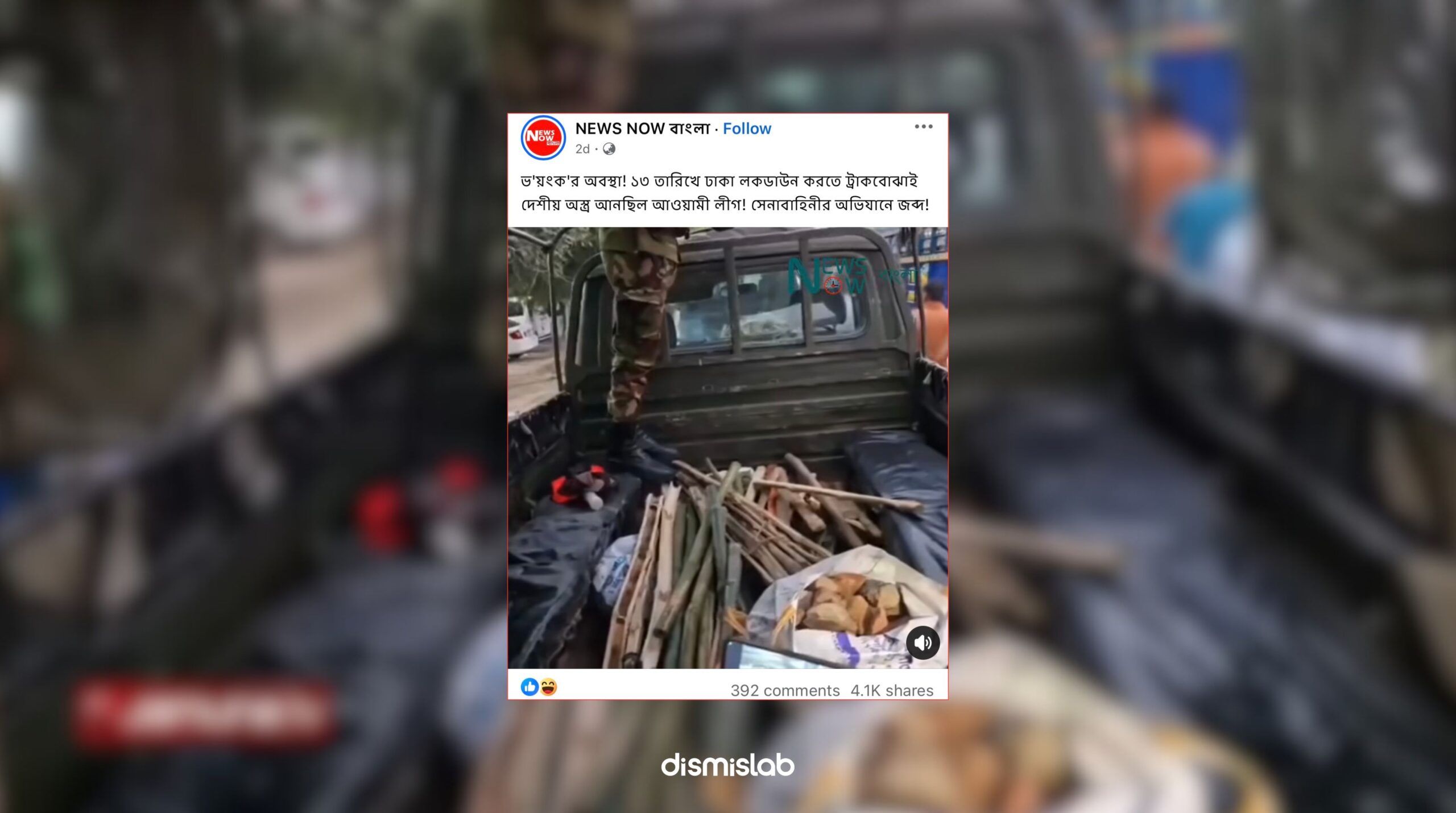 বিএনপির নেতাকর্মীদের অস্ত্র জব্দের পুরোনো ভিডিও ছড়াচ্ছে আওয়ামী লীগের ট্রাকবোঝাই অস্ত্র দাবিতে ফ্যাক্ট চেক