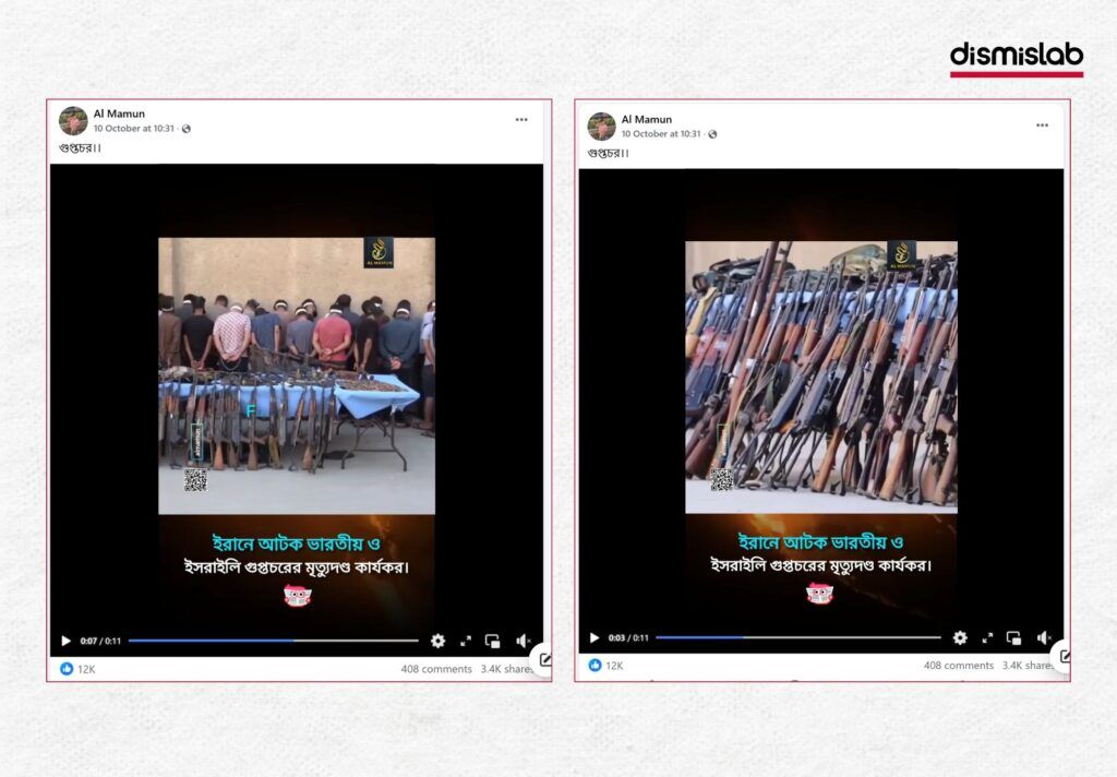 ইরানে ভারতীয় ও ইসরায়েলি গুপ্তচরের মৃত্যুদণ্ড কার্যকর দাবিতে ছড়াচ্ছে সিরিয়ায় আইএস সদস্য আটকের ভিডিও ফ্যাক্টচেক