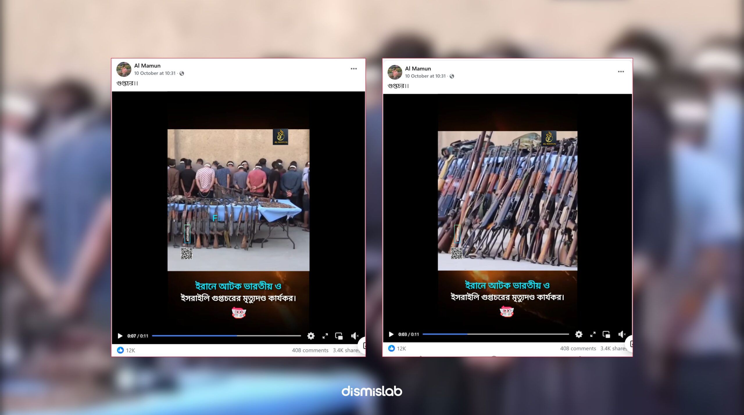 ইরানে ভারতীয় ও ইসরায়েলি গুপ্তচরের মৃত্যুদণ্ড কার্যকর দাবিতে ছড়াচ্ছে সিরিয়ায় আইএস সদস্য আটকের ভিডিও ফ্যাক্টচেক