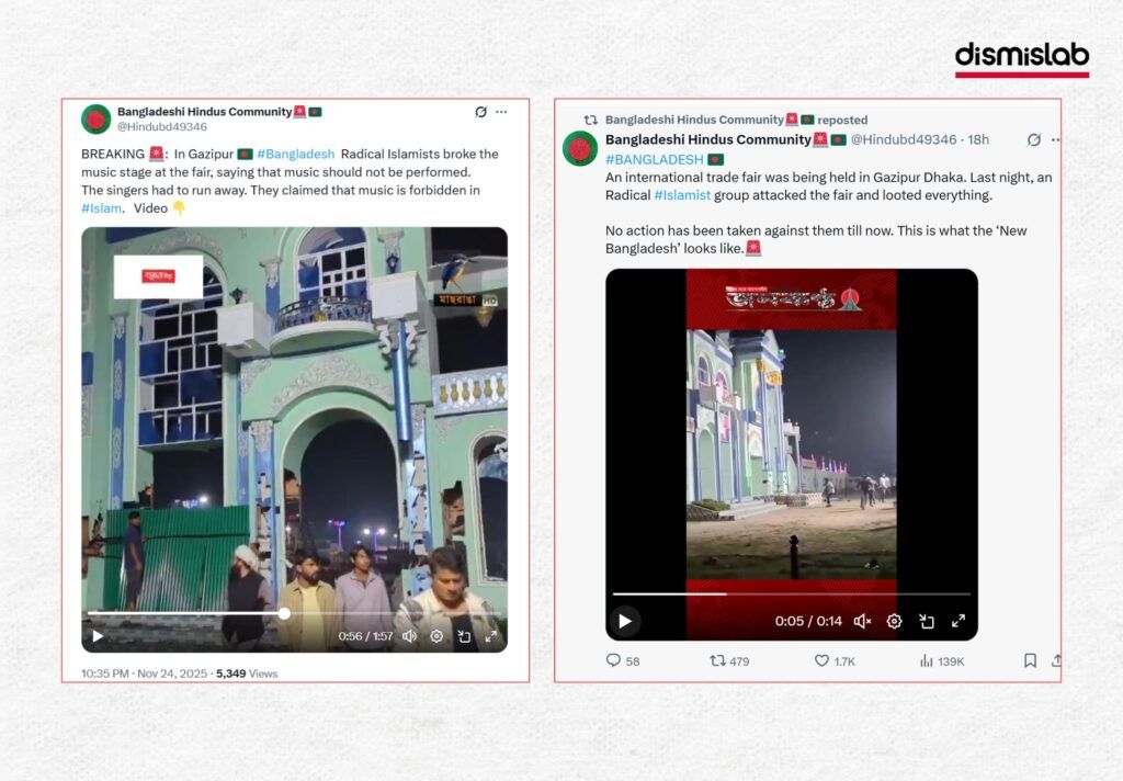ইসলামপন্থীদের আক্রমণ বলে প্রচার ফ্যাক্ট চেক