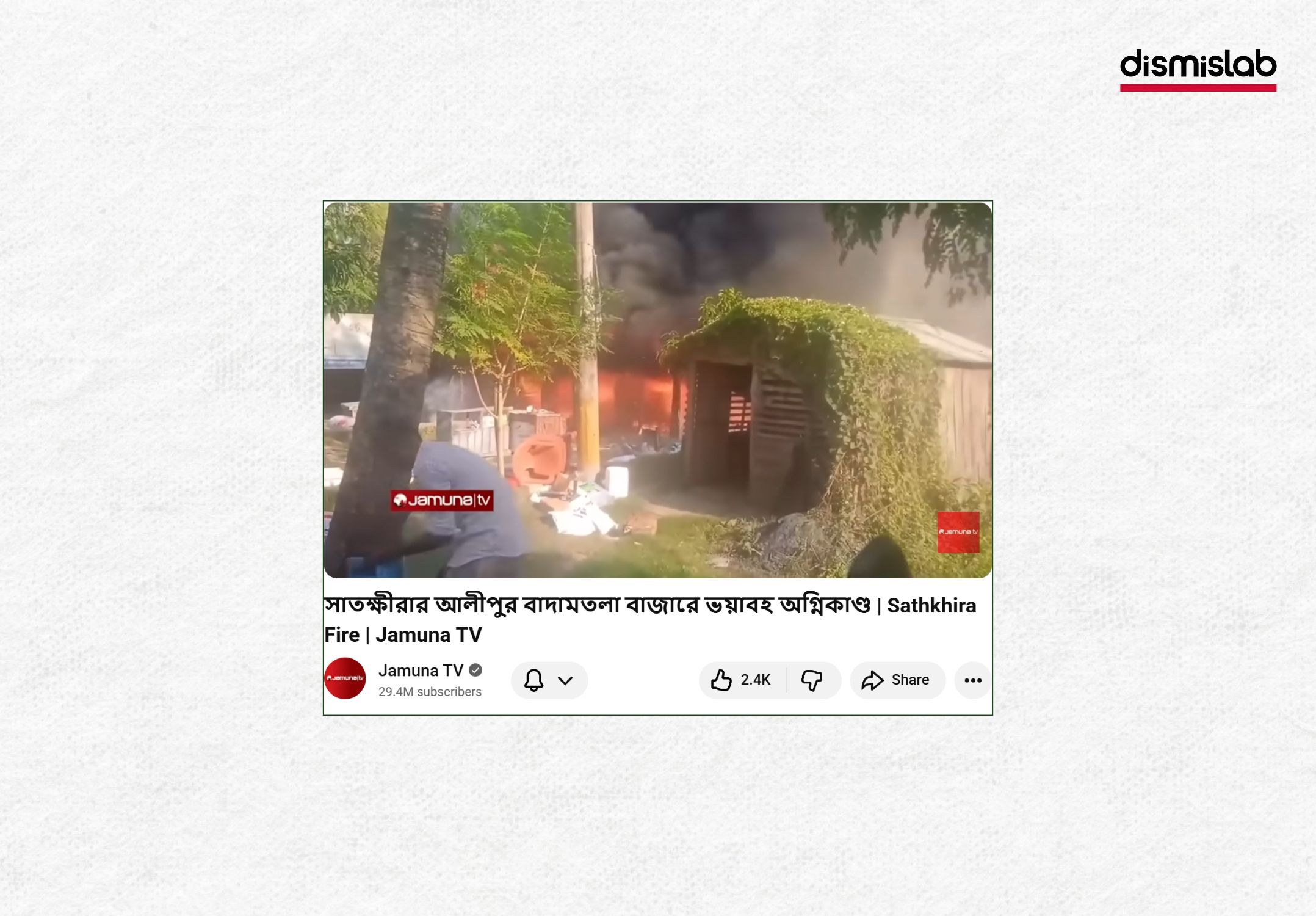 কুষ্টিয়ায় ধর্ম অবমাননার অভিযোগ তুলে মন্দিরে আগুন ধরিয়ে দিচ্ছে তৌহিদী জনতা দাবিতে ছড়াচ্ছে সাতক্ষীরার ভিন্ন ঘটনার ভিডিও। ফ্যাক্টচেক। ছবি ২