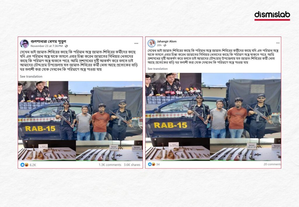 জামায়াত শিবির কর্মী অস্ত্রসহ আটকের ভুয়া দাবি
