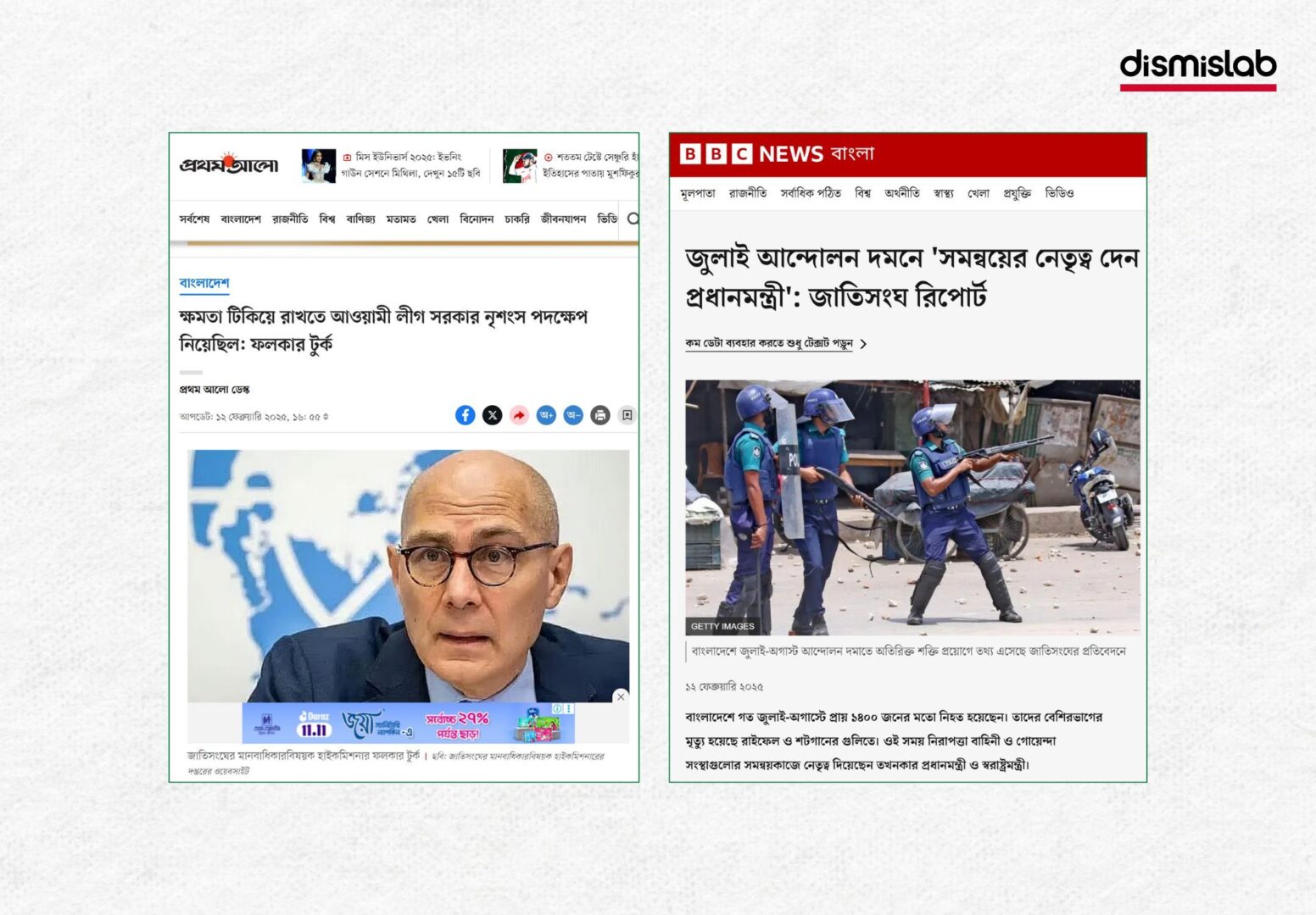 শেখ হাসিনার রায়ে জড়িতদের বিরুদ্ধে আন্তর্জাতিক অপরাধ আদালতের ব্যবস্থা ফ্যাক্ট চেক