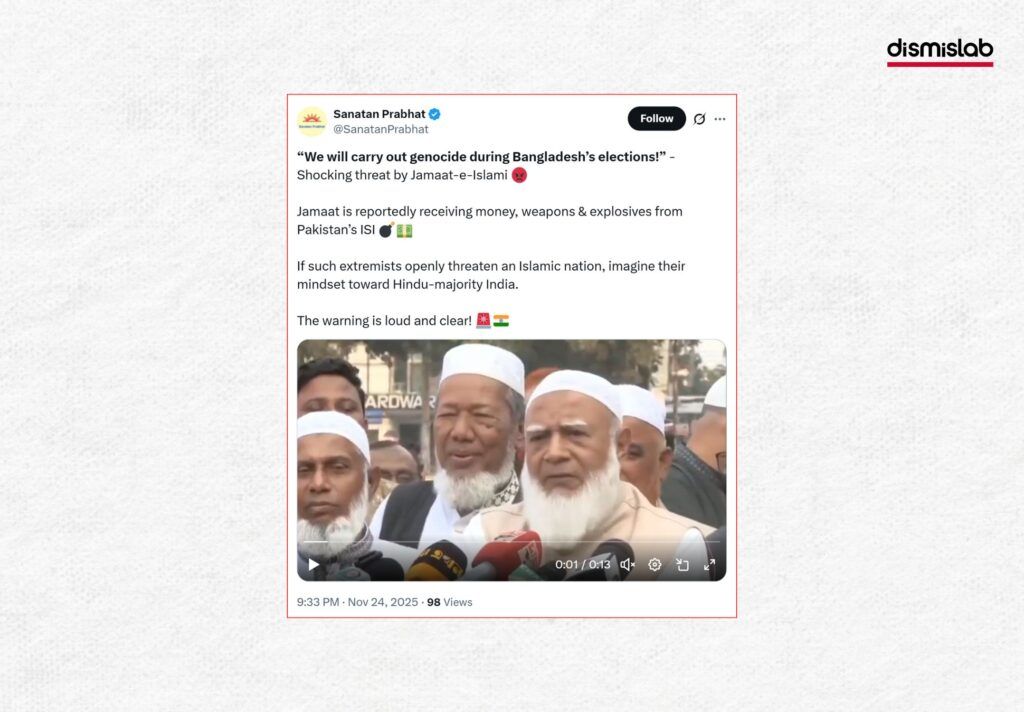 নির্বাচন নিয়ে জামাত আমিরের বিকৃত বক্তব্য ফ্যাক্ট চেক