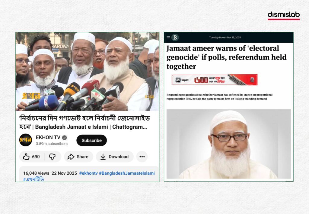 নির্বাচনের দিন গণভোট হলে নির্বাচনের জেনোসাইড শফিকুর রহমান