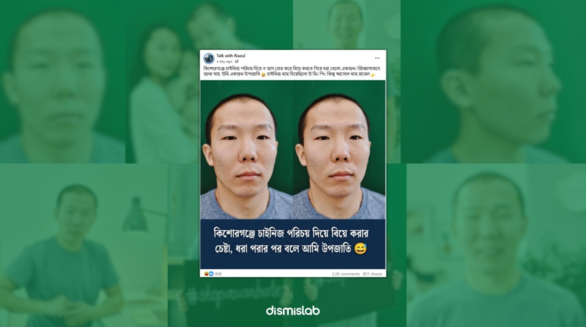 কিশোরগঞ্জে চীনা পরিচয়ে প্রেমের পর বিয়ে করতে এসে ধরা উপজাতি যুবকের দাবিতে মডেলের ছবি ফ্যাক্টচেক