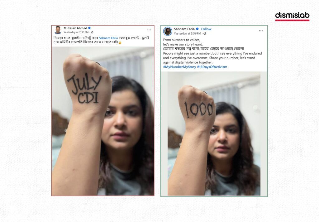 নিজের হাতে জুলাই চুদি ট্যাটু করে শবনম ফারিয়ার ফেসবুক পোস্ট ফ্যাক্টচেক