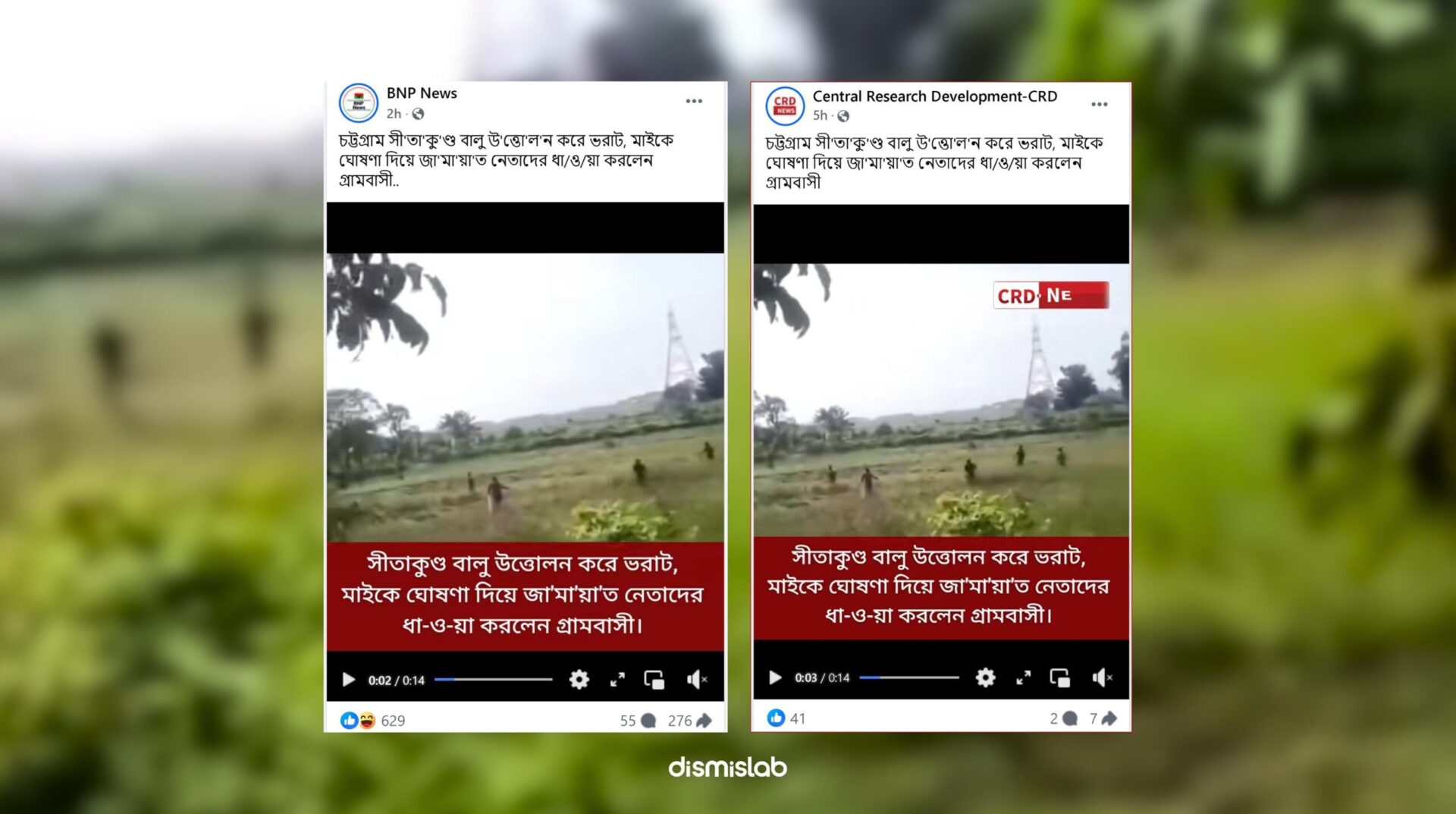 বালু উত্তোলনের সময় জামায়াত নেতারা ধাওয়া খেয়েছেন চট্টগ্রামে ফ্যাক্টচেক