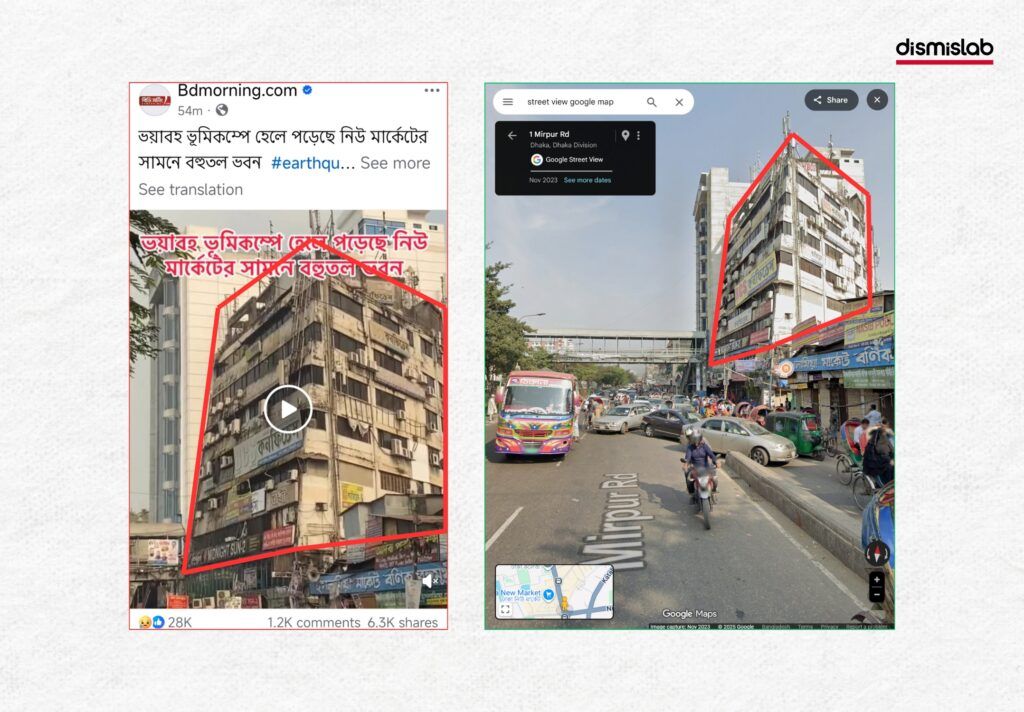 গত ২১ নভেম্বরের ভূমিকম্পে পর ছড়ানো ধরণের ভুল বা অপ্রাসঙ্গিক ছবি ফ্যাক্টচেক প্রতিবেদন
