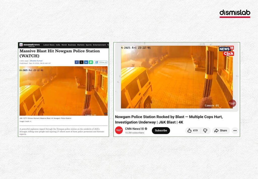পরিবেশ উপদেষ্টা সৈয়দা রিজওয়ানা হাসানের বাসায় বোমা হামলা দাবিতে ভারতের জম্মু-কাশ্মীরের বিস্ফোরণের ফুটেজ ফ্যাক্ট চেক