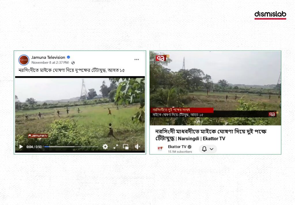 বালু উত্তোলনের সময় জামায়াত নেতারা ধাওয়া খেয়েছেন চট্টগ্রামে ফ্যাক্টচেক