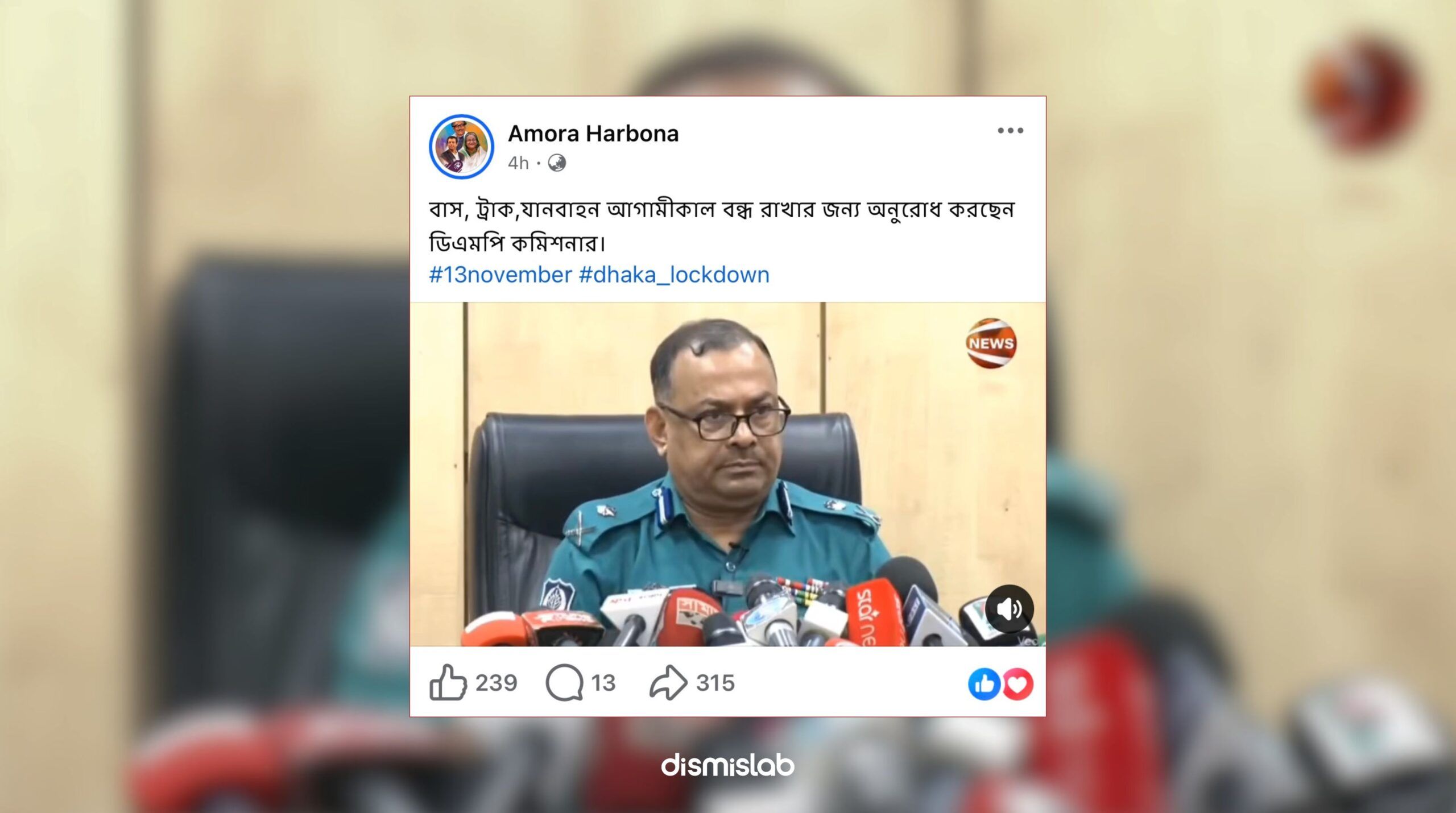 বাসে আগুন দিতে গিয়ে বিএনপি কর্মী গ্রেপ্তার দাবিতে ডিএমপি কমিশনারের এআই ভিডিও প্রচার ফ্যাক্ট চেক