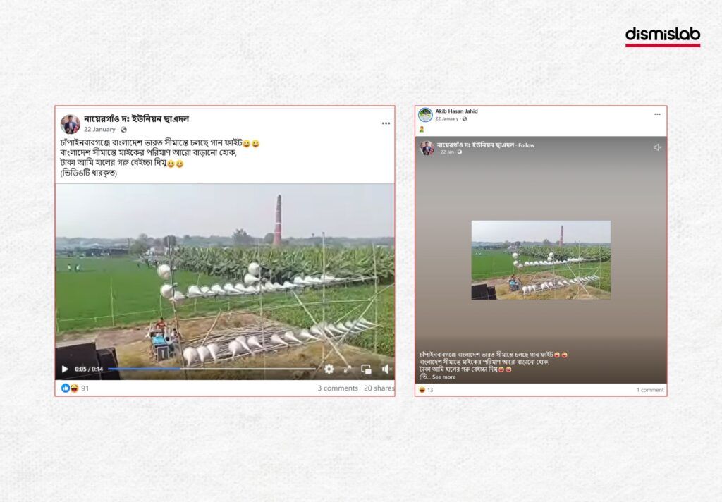 মুশির্দাবাদের পুরোনো ঘটনার ভিডিও ব্রাহ্মণবাড়িয়ার বলে প্রচার। ফ্যাক্টচেক। factcheck। ছবি ২