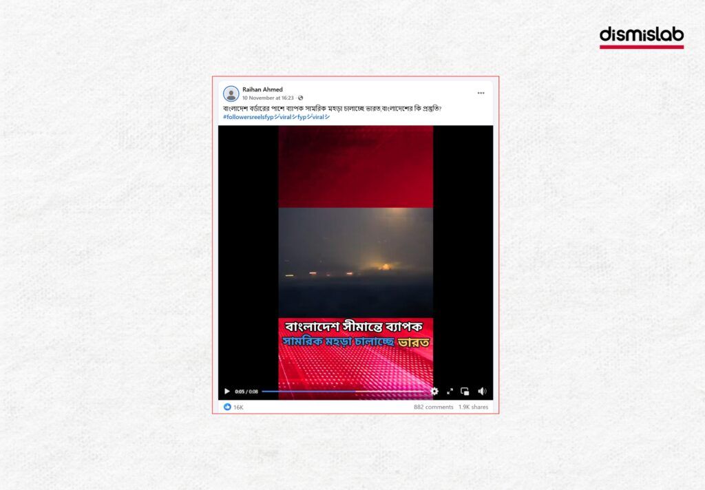 বাংলাদেশ সীমান্তের পাশে ভারত সামরিক মহড়া চালাচ্ছে, এমন দাবিতে ছড়াচ্ছে রাজস্থানের থর মরুভূমির ভিডিও। Feature| ফিচার। ছবি ১