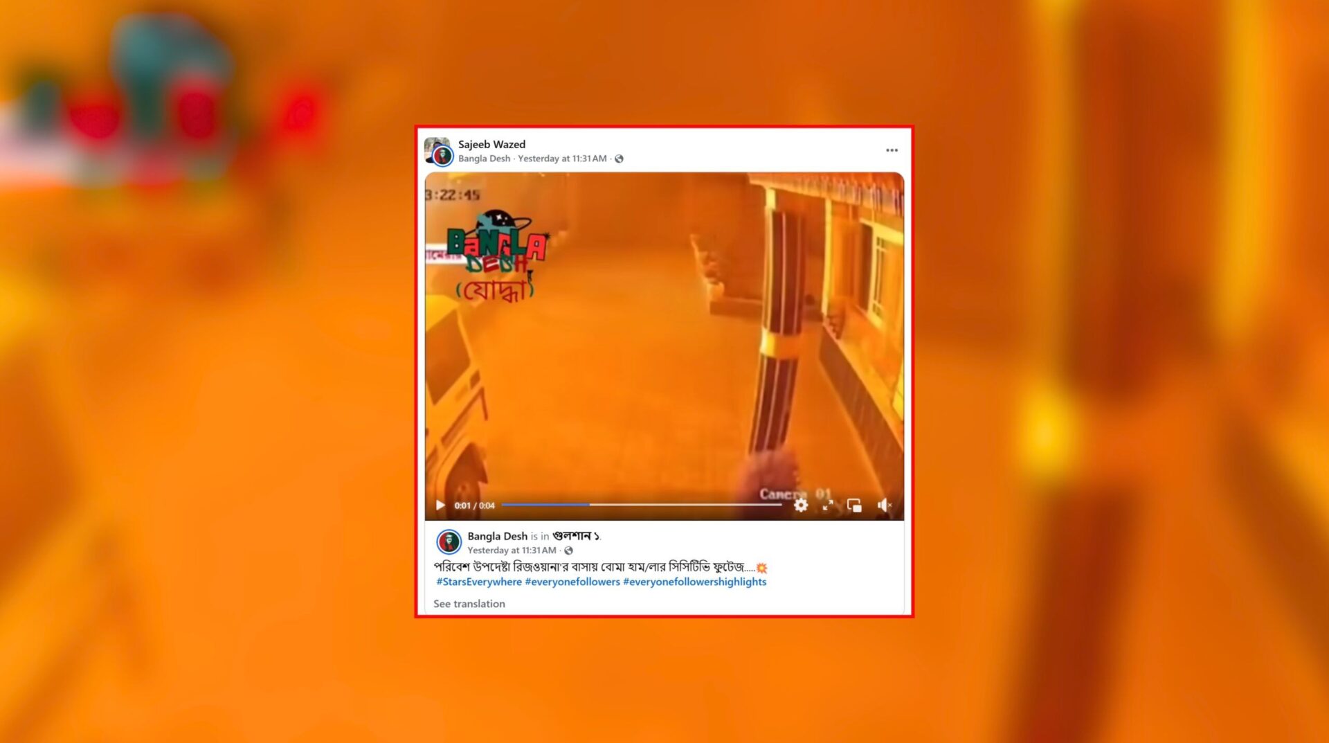 সৈয়দা রিজওয়ানা হাসানের বাসায় বোমা হামলার ভিডিওটি ভারতের জম্মু-কাশ্মীরের বিস্ফোরণের ফুটেজ ফ্যাক্ট চেক