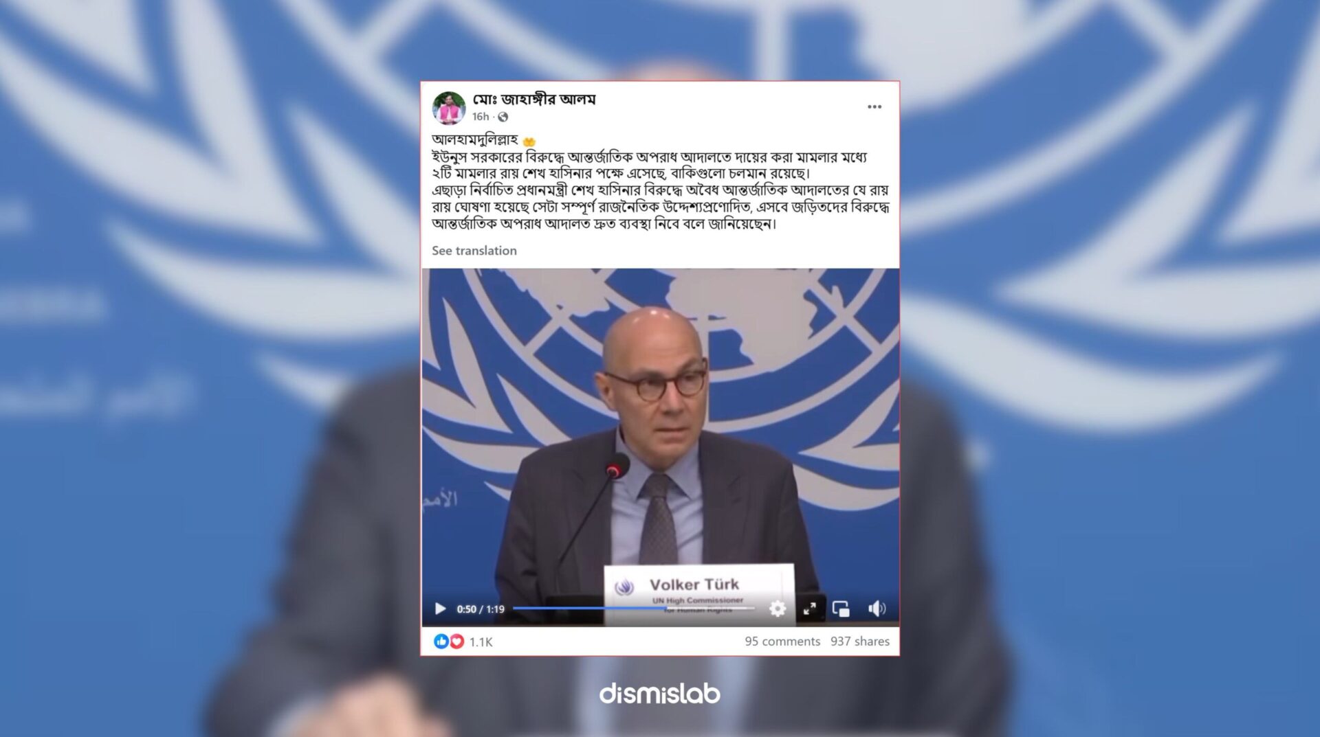 শেখ হাসিনার রায়ে জড়িতদের বিরুদ্ধে আন্তর্জাতিক অপরাধ আদালতের ব্যবস্থা ফ্যাক্ট চেক