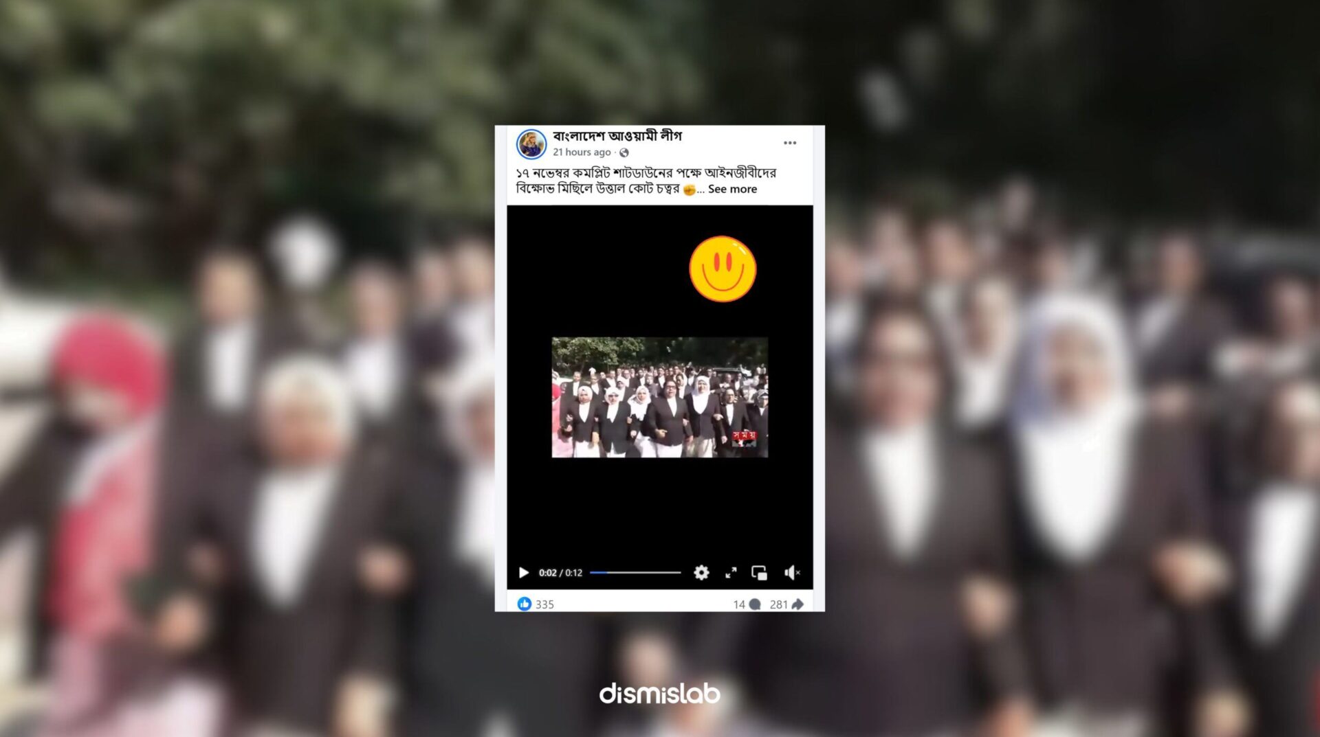 শেখ হাসিনার ফাঁসি চেয়ে বিএনপিপন্থী আইনজীবীদের মিছিলের ভিডিও ছড়াচ্ছে শাটডাউন সমর্থনের দাবিতে ফ্যাক্ট চেক