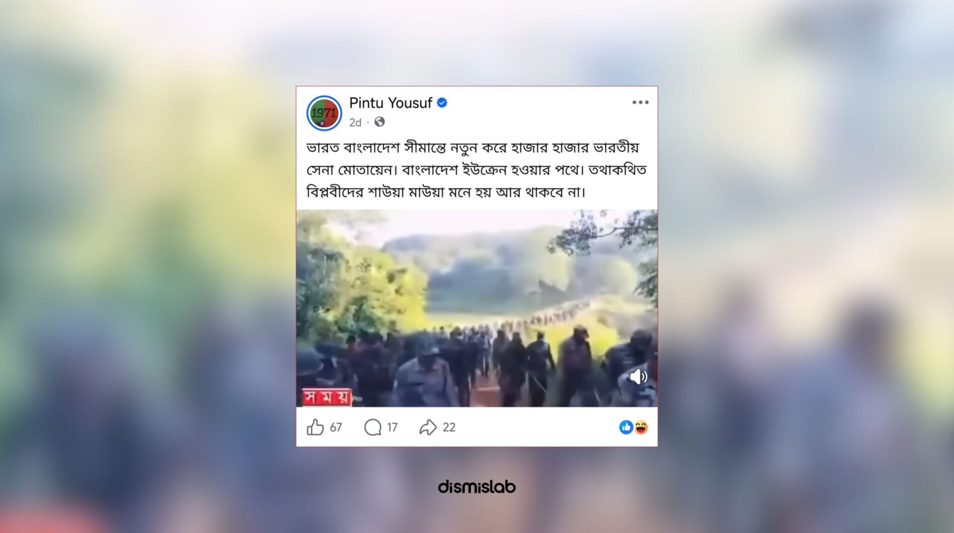 গাঁজা বিরোধী অভিযানের ভিডিও ছড়াচ্ছে ভারত বাংলাদেশ সীমান্তে সেনা মোতায়েন বলে ফ্যাক্টচেক