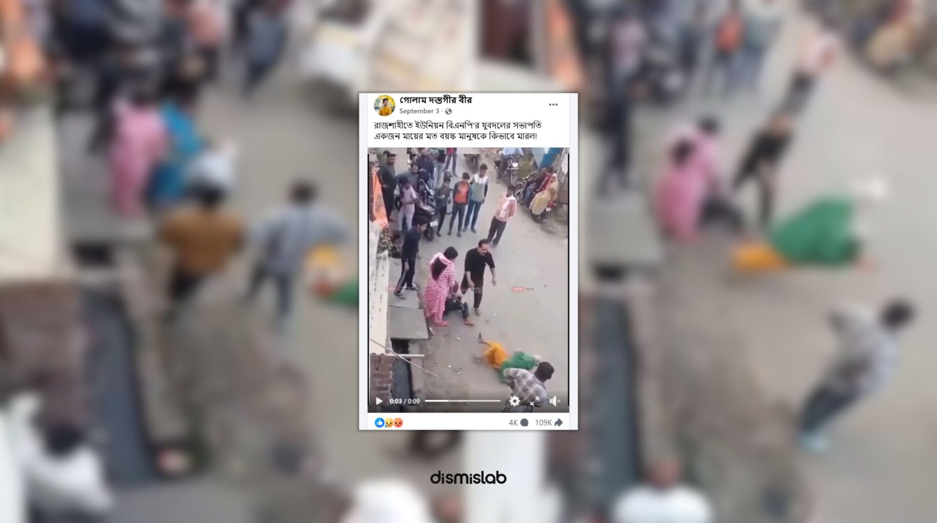 বয়স্ক নারীকে রাজশাহীর যুবদল নেতার থাপ্পড়ের ভাইরাল ভিডিওটি আসলে ভারতের