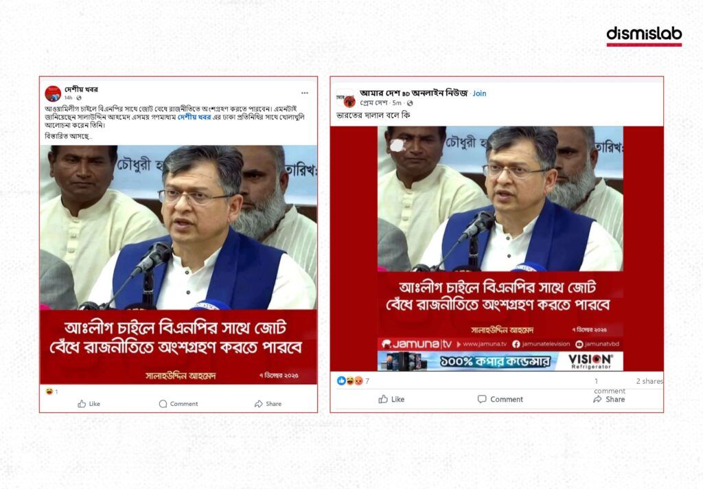 আওয়ামী লীগের সঙ্গে জোট বাঁধতে আপত্তি নেই বিএনপির