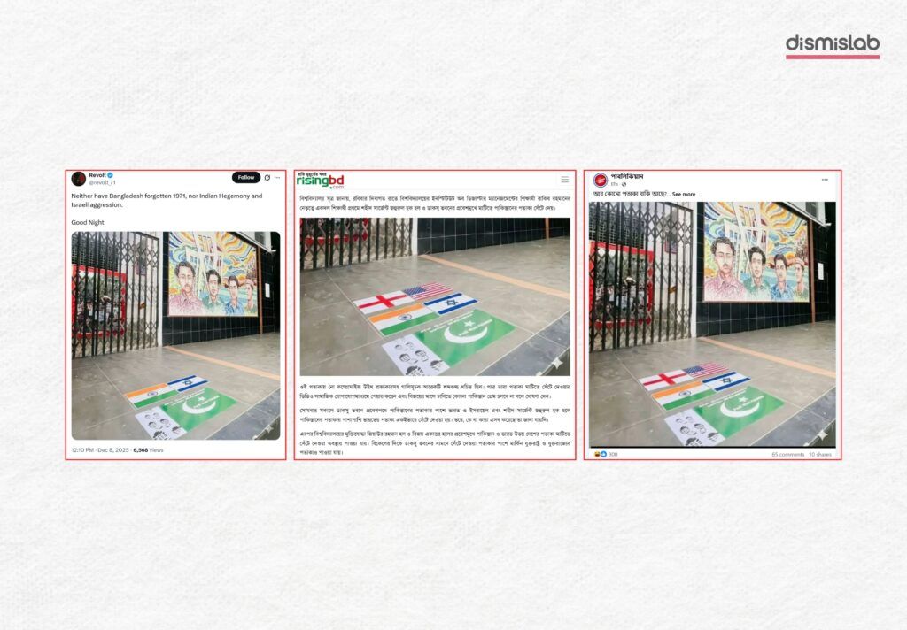 DUCSU-building-with-flags-five-countries-including-Pakistan-fact-check