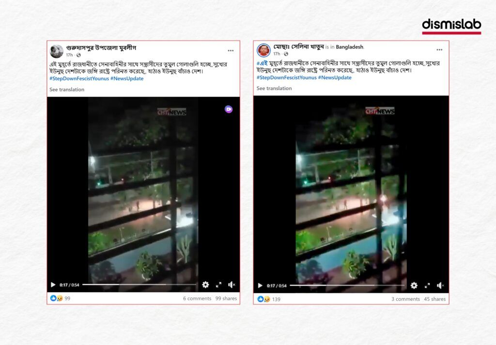 Fact-check: Old Khagrachhari gunfire video falsely claimed as a recent Dhaka army clash.