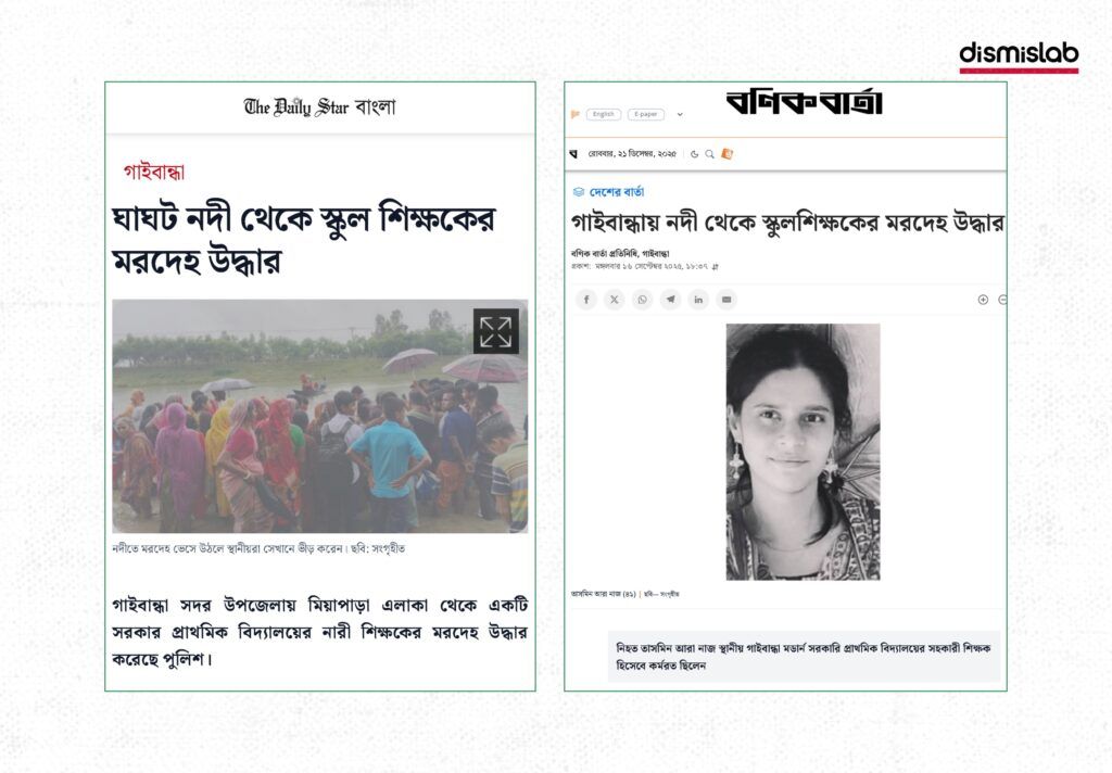 Fact-check: Old Gaibandha river body recovery video falsely shared on Facebook as the killing of a Chhatra League leader in Mymensingh