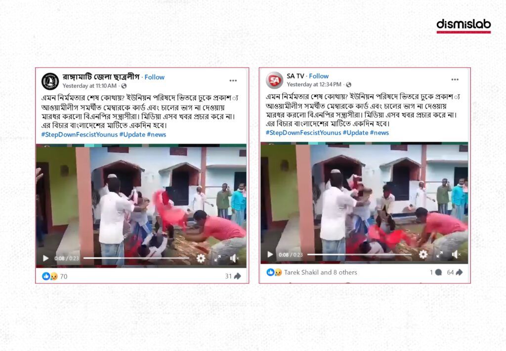 Fact-check: Indian video falsely claimed as BNP attack on Awami League member in Bangladesh