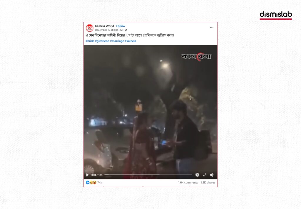 Fact-check report showing a staged video falsely claimed as real, where a bride is seen hugging her ex-lover two hours before her wedding, misleadingly circulated by Kalbela