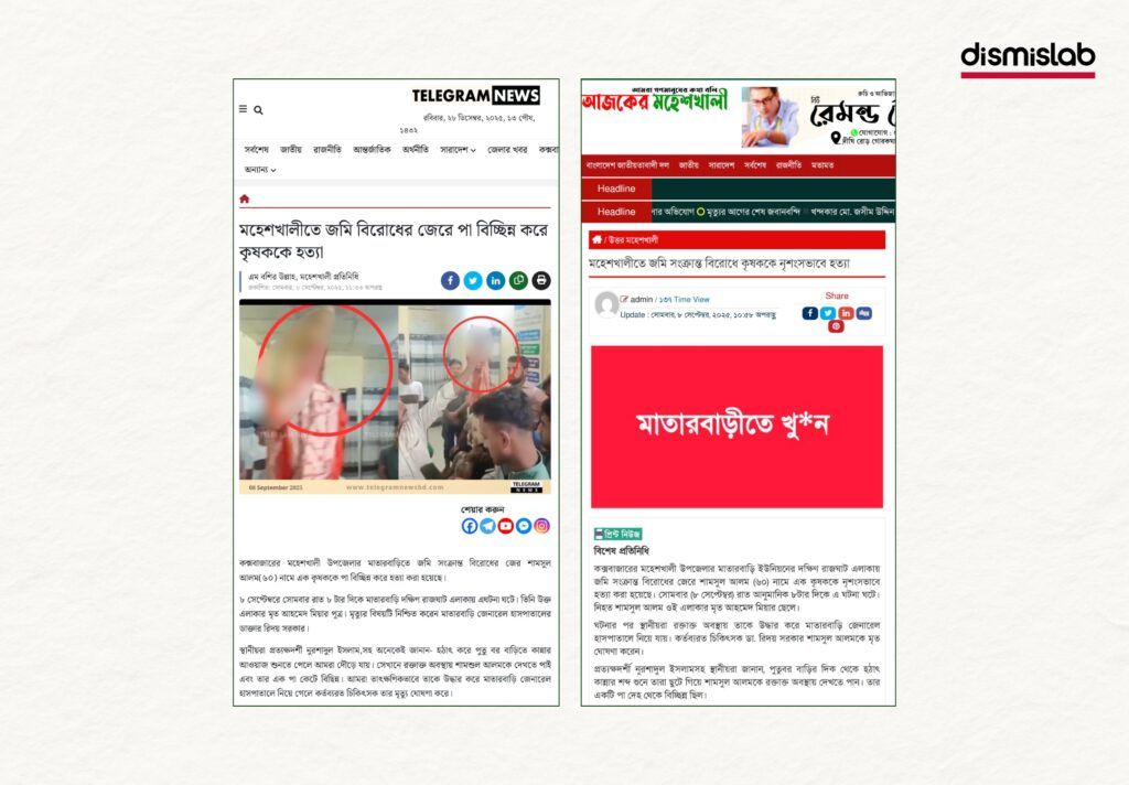Fact-check: Video falsely claimed as a Jubo League leader’s leg being chopped off in Cumilla is actually from a separate land-dispute killing in Maheshkhali, Cox’s Bazar.