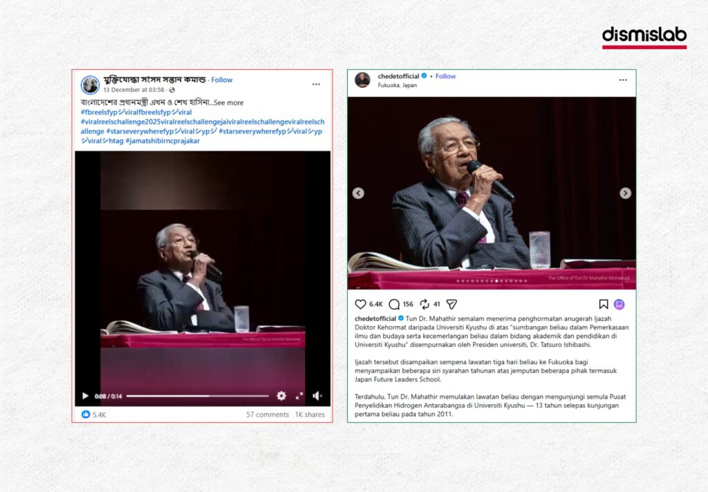 Fact-check report on an AI-generated video falsely claiming Mahathir Mohamad said Sheikh Hasina is still Bangladesh’s legitimate prime minister—the viral Facebook video was created using artificial intelligence.