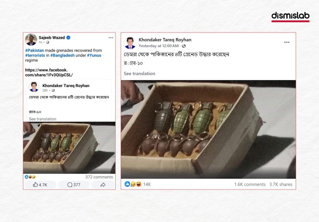 RAB recovered four Pakistani grenades found in Demra Fact-checked